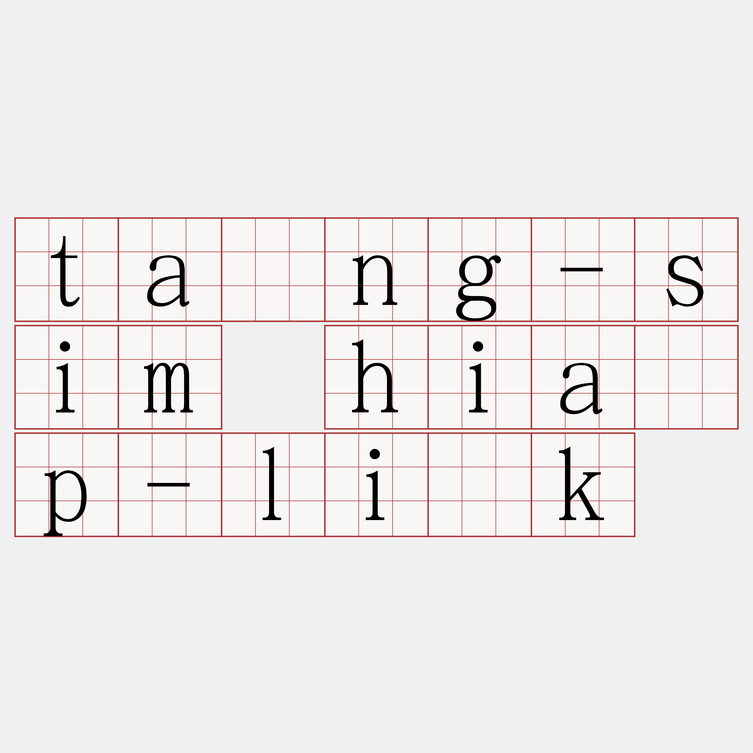 tâng-sim hia̍p-li̍k